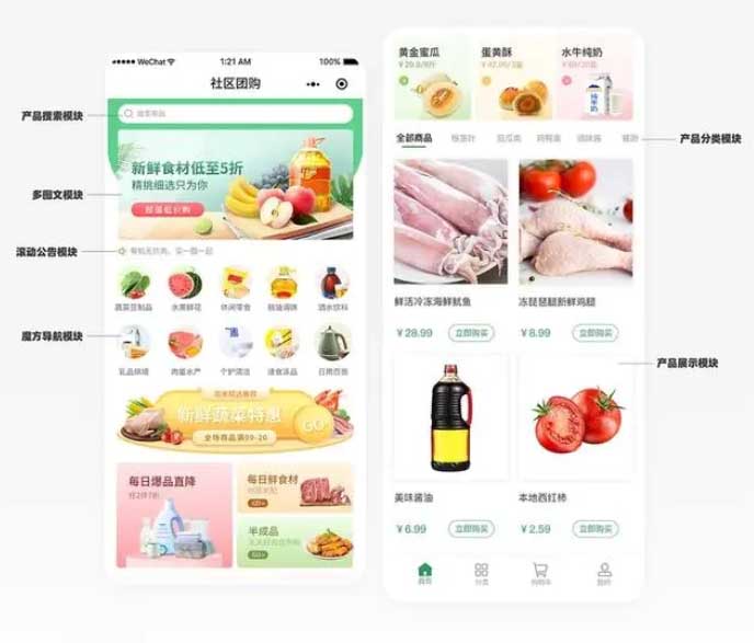 移動(dòng)電商App開(kāi)發(fā)