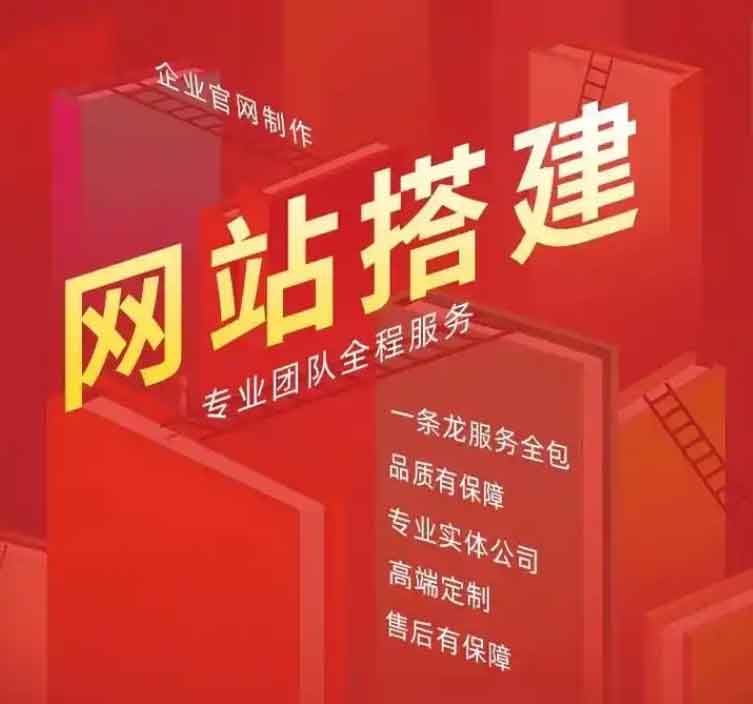  量身定制企業(yè)官網，讓品牌贏在起訪客的第一眼！