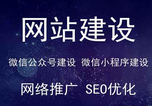 企業(yè)網(wǎng)站的建設(shè)費(fèi)用因需求、功能、設(shè)計(jì)復(fù)雜度等因素差異較大