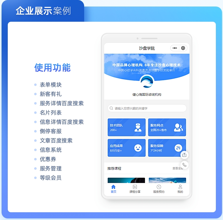 網(wǎng)站小程序即企業(yè)窗口，產(chǎn)品即聲量：打造專(zhuān)業(yè)平臺(tái)，讓您的宣傳擲地有聲！