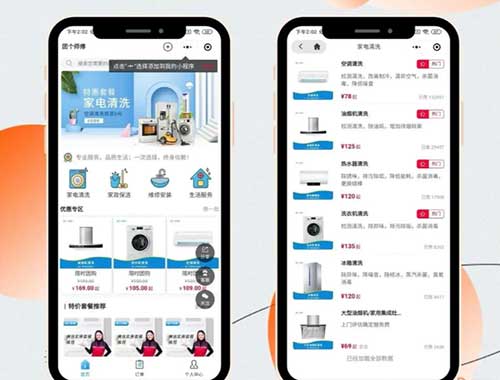 家政、裝修等本地行業(yè)網(wǎng)站建設(shè)方案