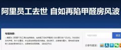 出租房需不需要除甲醛？房客房東都要注意！